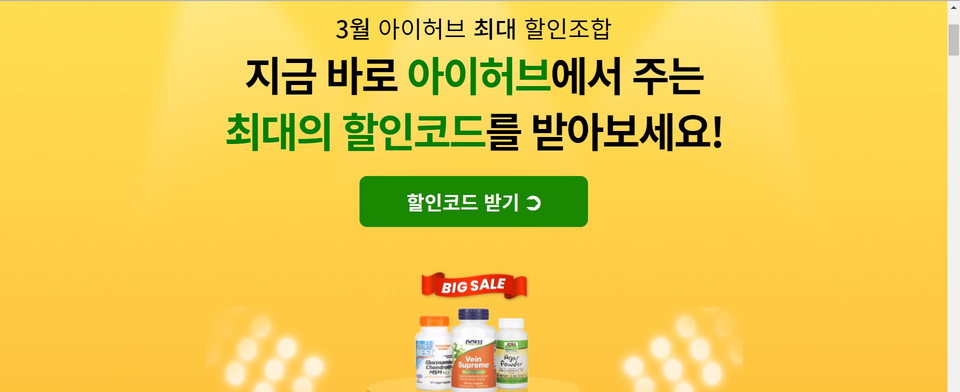 iHerb는 중국 회사인가요?