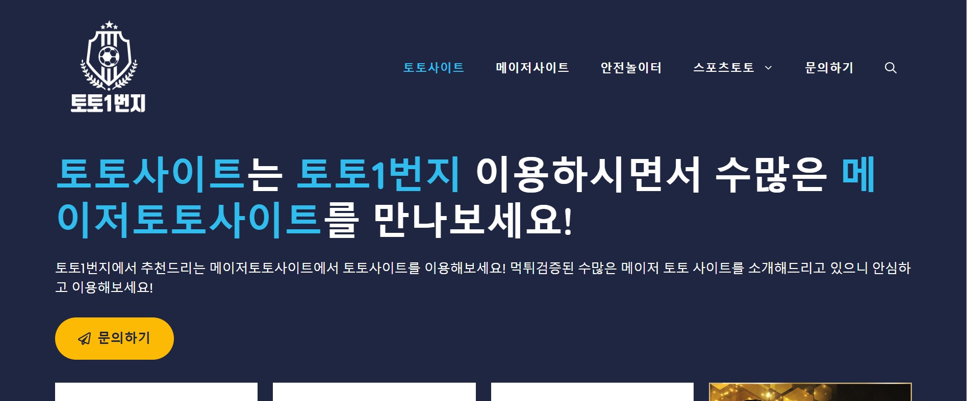 코로나19가 스포츠 베팅에 미치는 영향