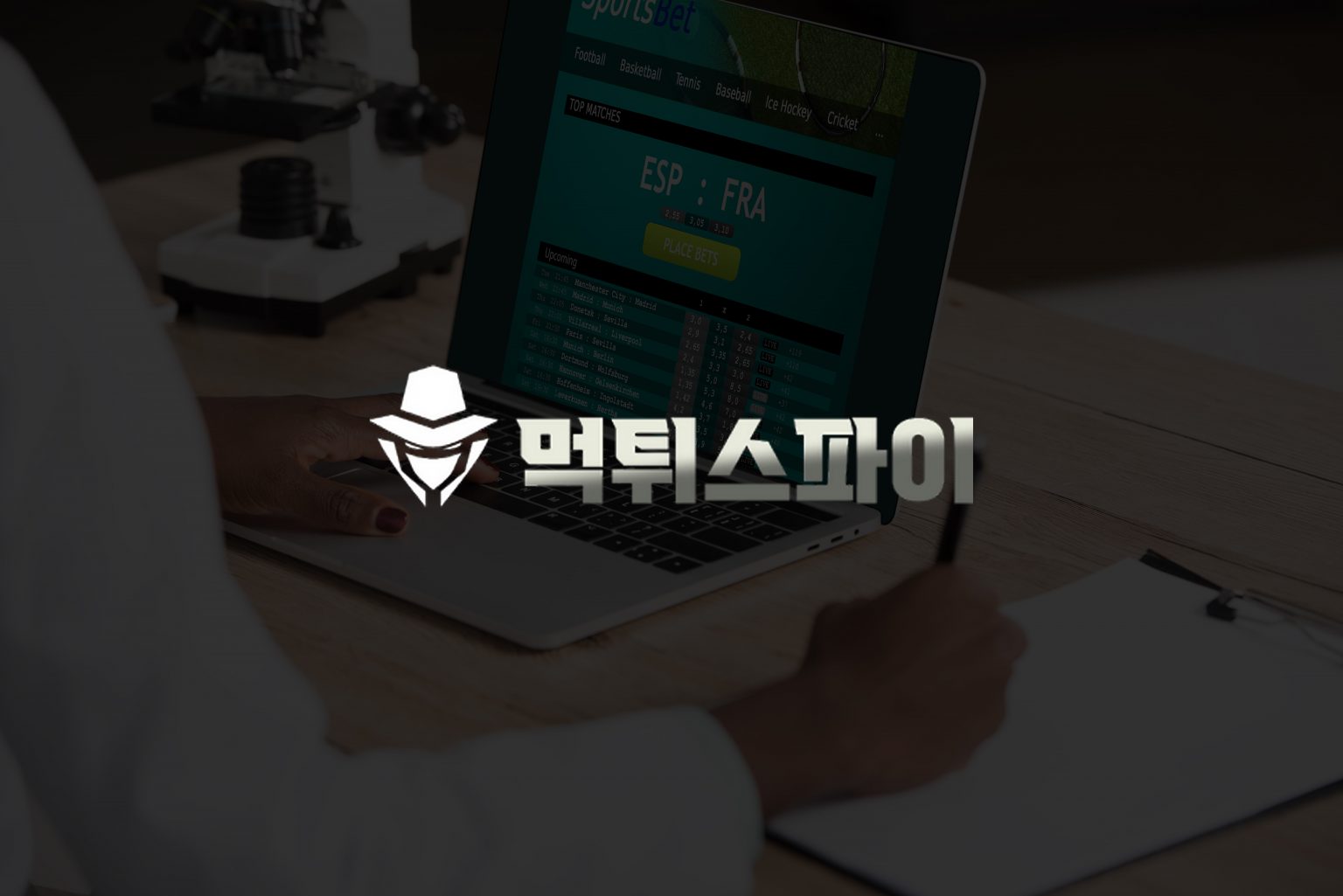 안전한 베팅의 미래: 예측과 통찰력